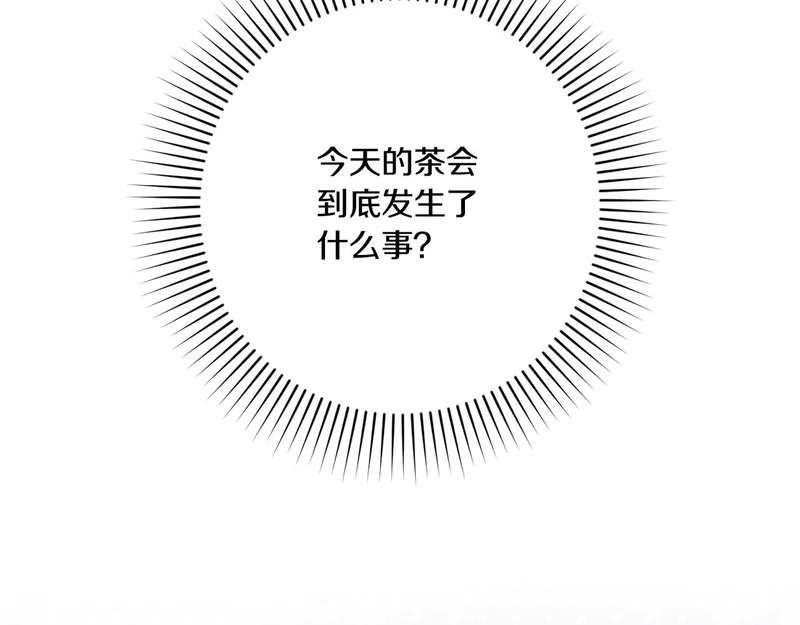 第55话 主动靠近 第178页