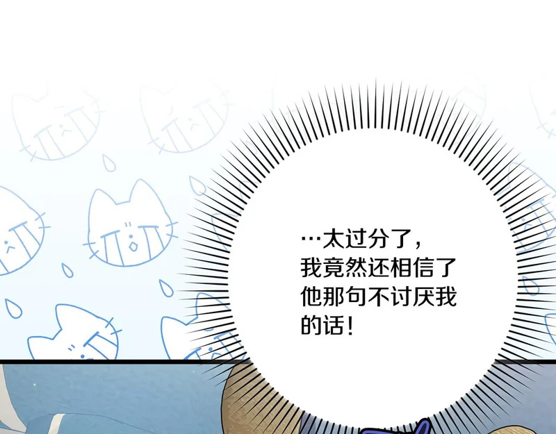 第55话 主动靠近 第181页