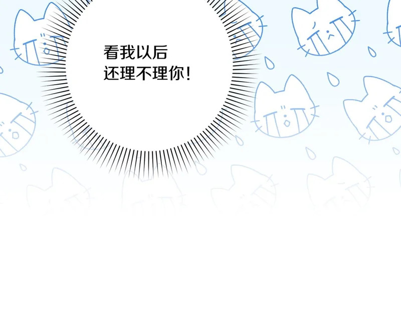 第55话 主动靠近 第183页