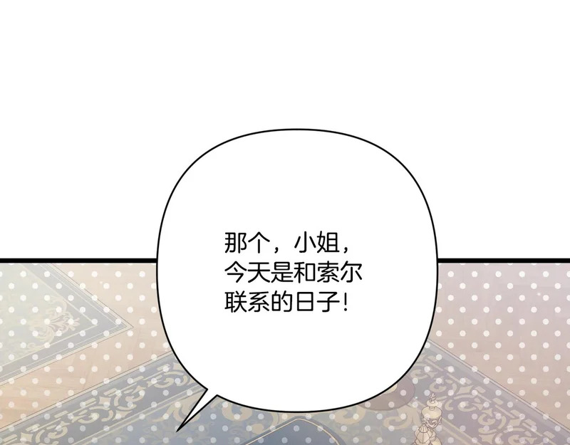 第55话 主动靠近 第184页