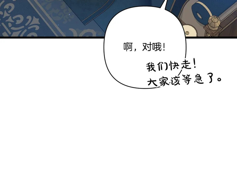 第55话 主动靠近 第186页