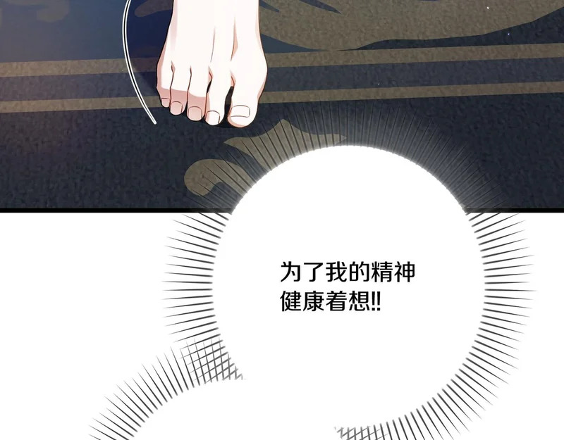 第55话 主动靠近 第188页