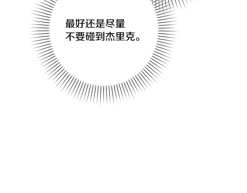 第55话 主动靠近 第189页