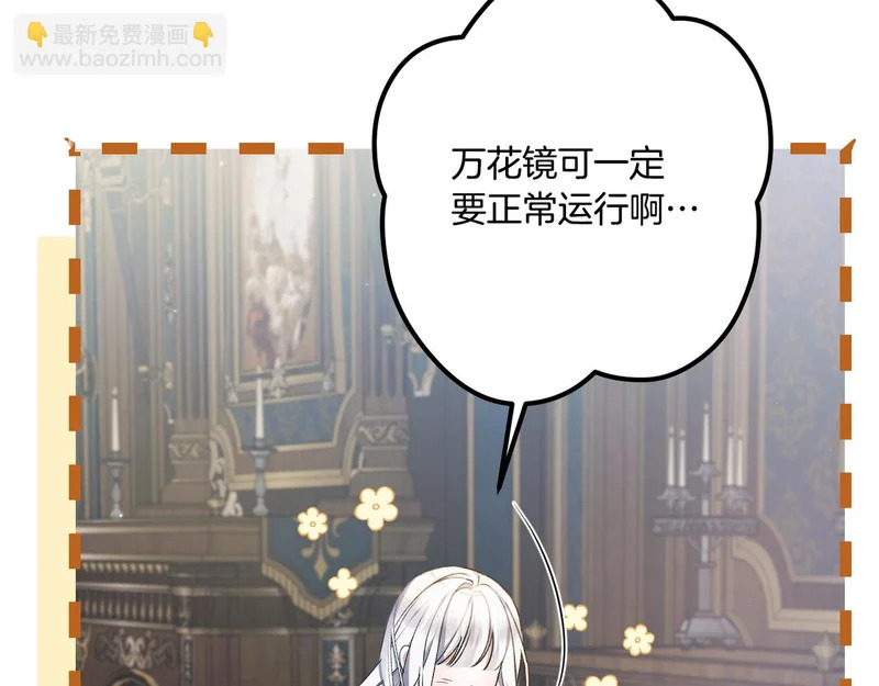 第55话 主动靠近 第193页