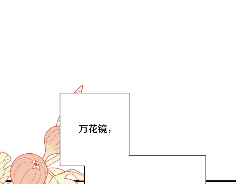 第55话 主动靠近 第195页