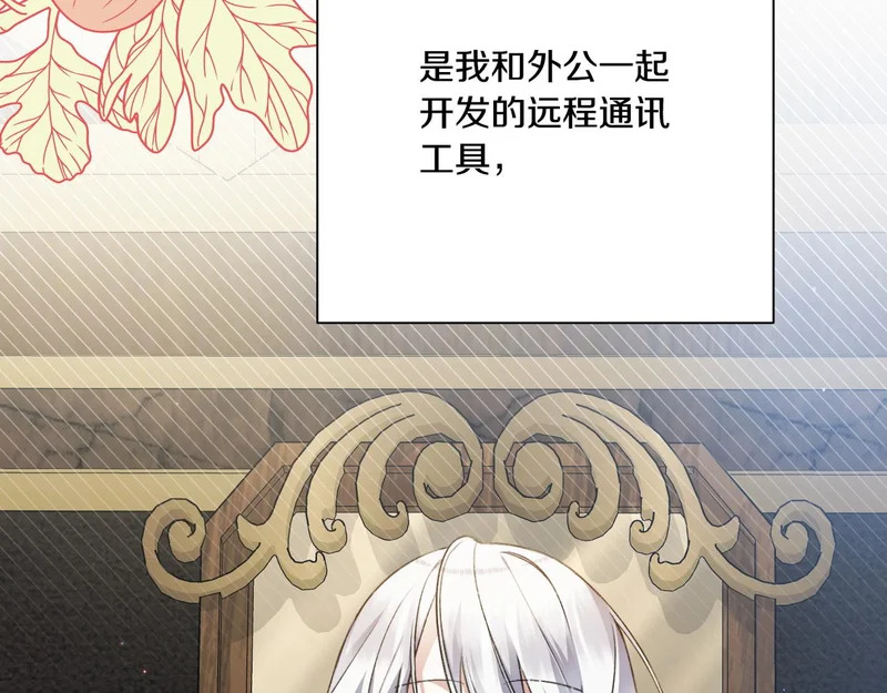 第55话 主动靠近 第196页