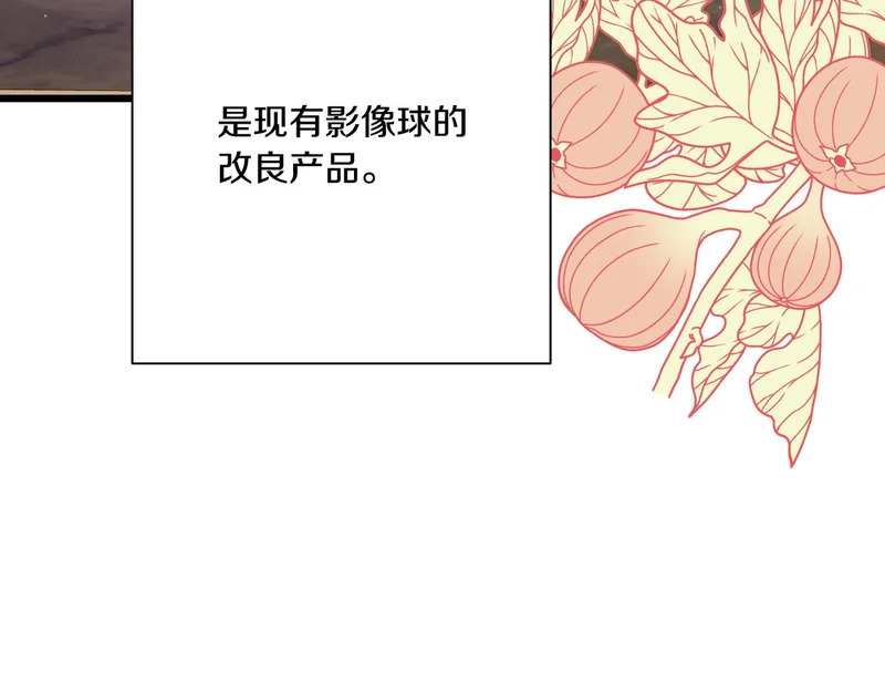 第55话 主动靠近 第198页