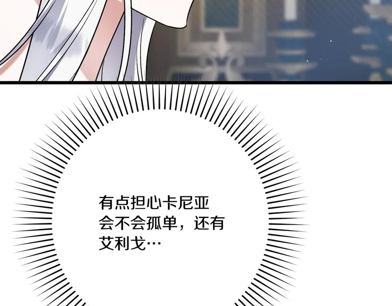 第55话 主动靠近 第202页