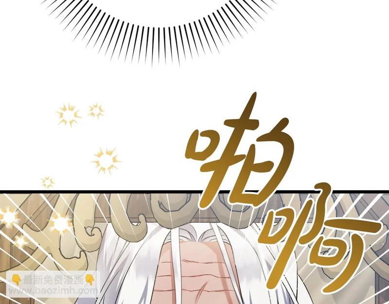 第55话 主动靠近 第203页