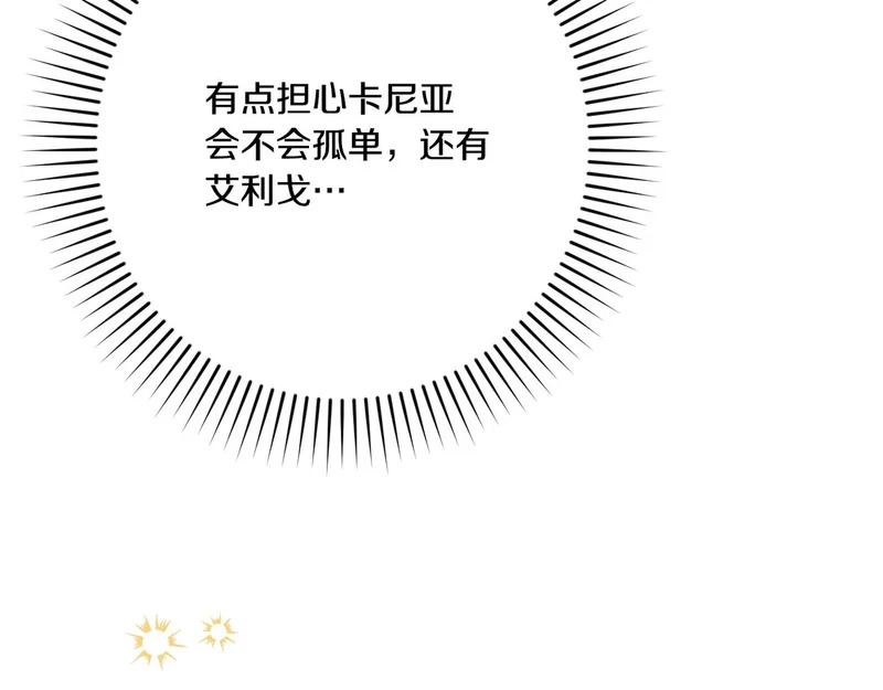 第56话 要更加努力 第7页