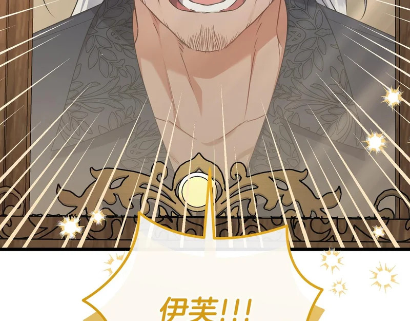 第56话 要更加努力 第9页