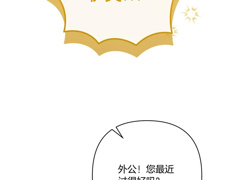 第56话 要更加努力 第10页