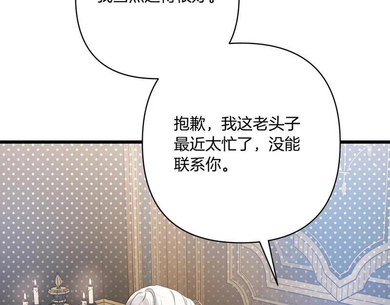 第56话 要更加努力 第12页