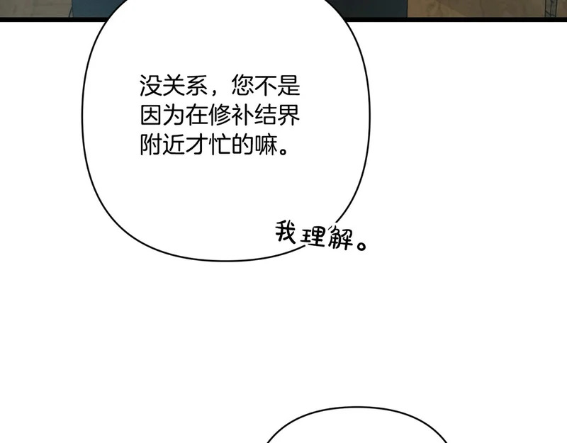 第56话 要更加努力 第14页