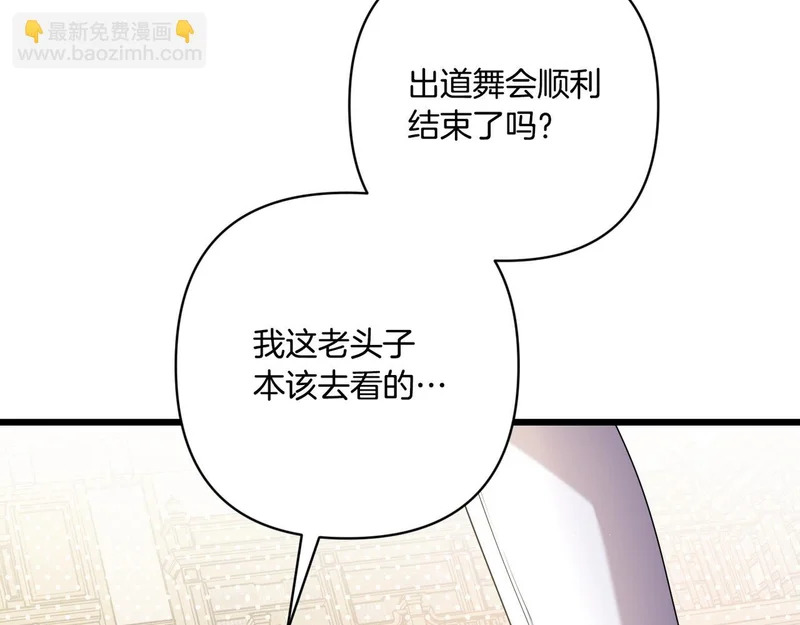 第56话 要更加努力 第15页