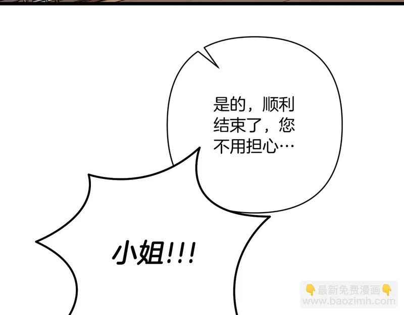 第56话 要更加努力 第17页