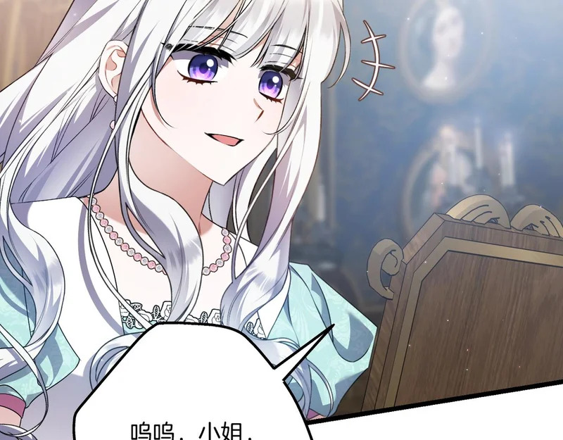 第56话 要更加努力 第21页