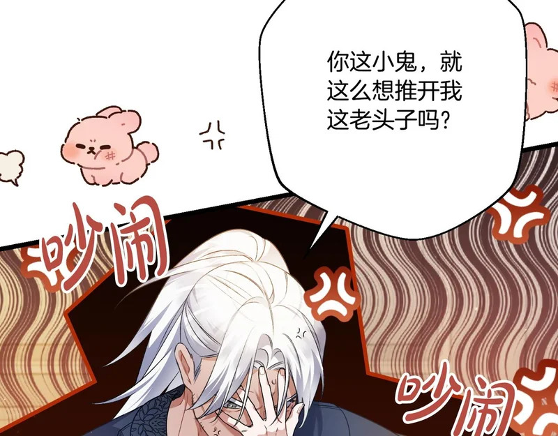 第56话 要更加努力 第23页
