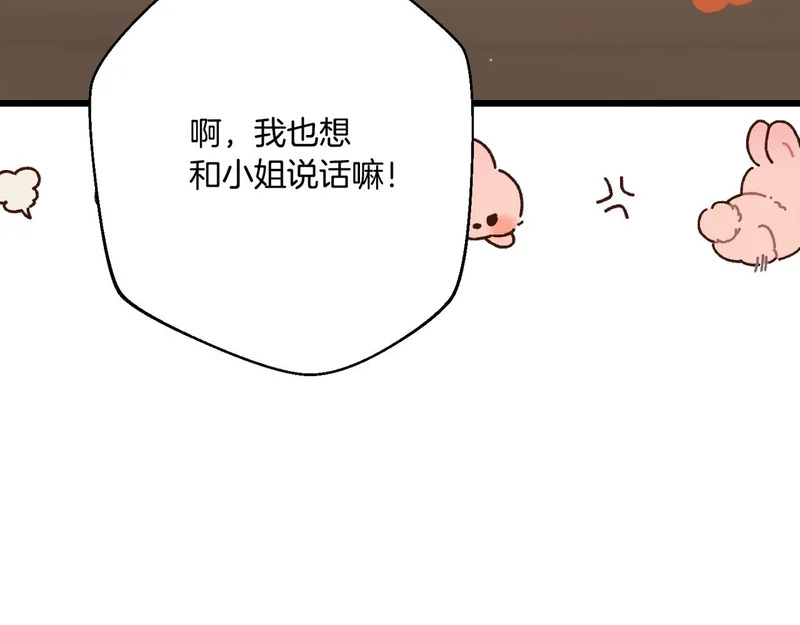 第56话 要更加努力 第25页