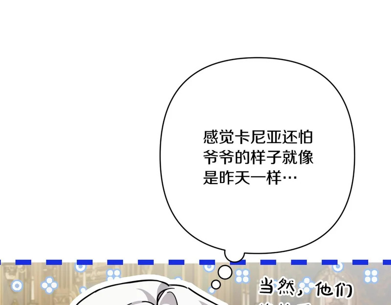 第56话 要更加努力 第26页