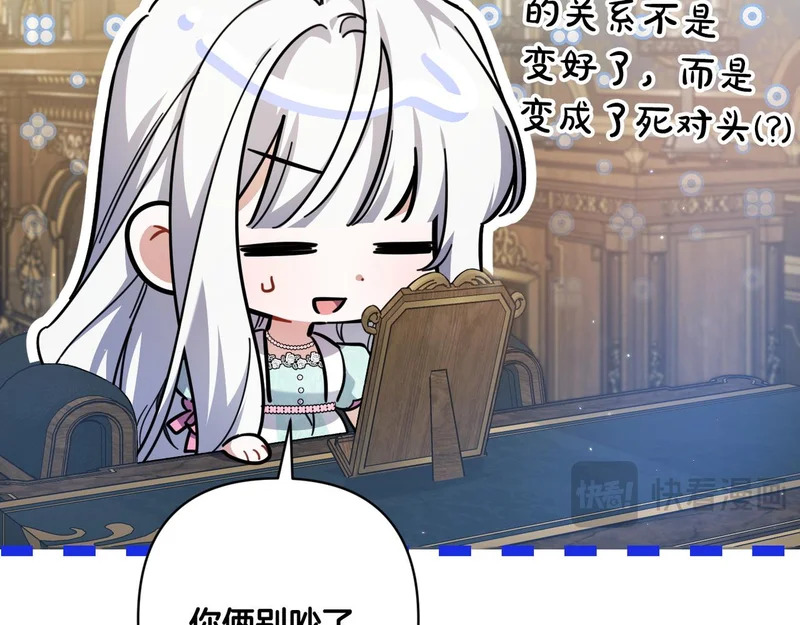 第56话 要更加努力 第27页