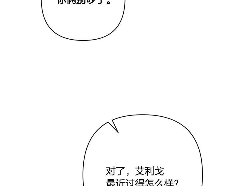 第56话 要更加努力 第28页