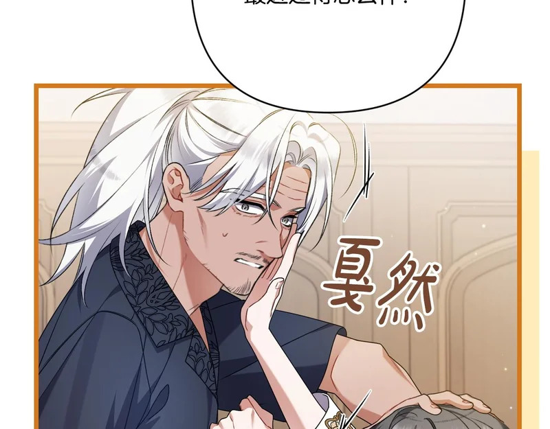 第56话 要更加努力 第29页