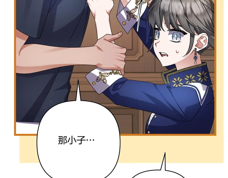 第56话 要更加努力 第30页