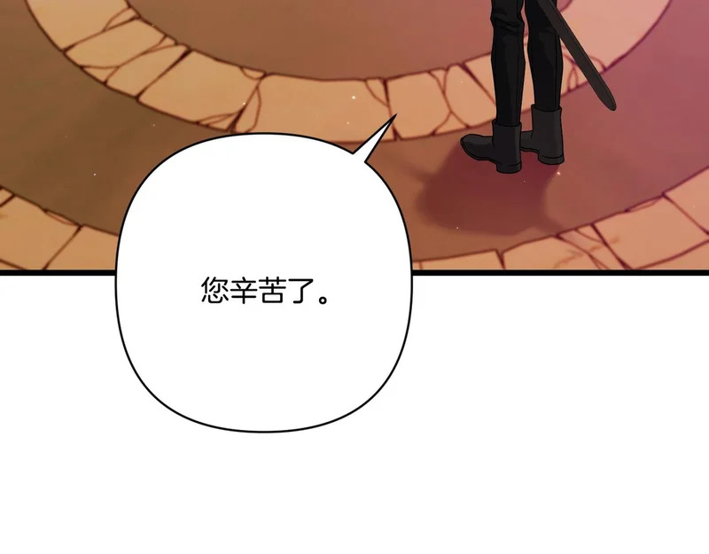 第56话 要更加努力 第43页