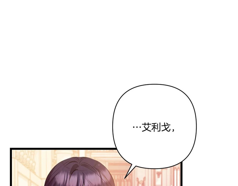 第56话 要更加努力 第44页