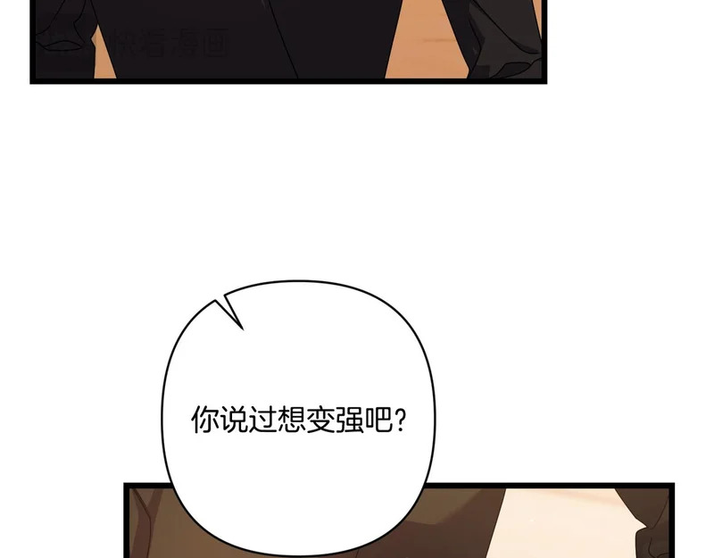 第56话 要更加努力 第46页
