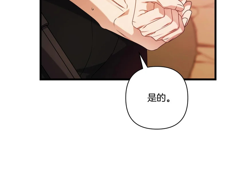 第56话 要更加努力 第48页