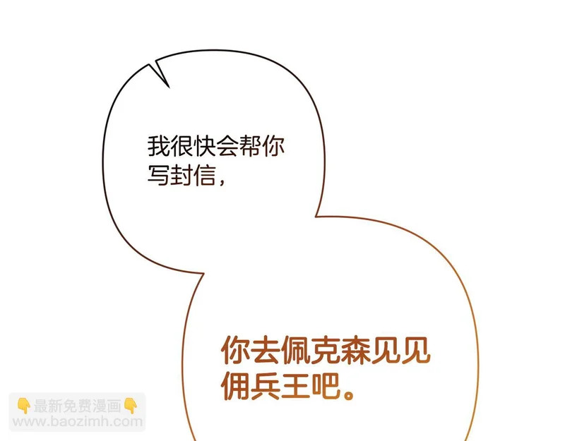 第56话 要更加努力 第49页