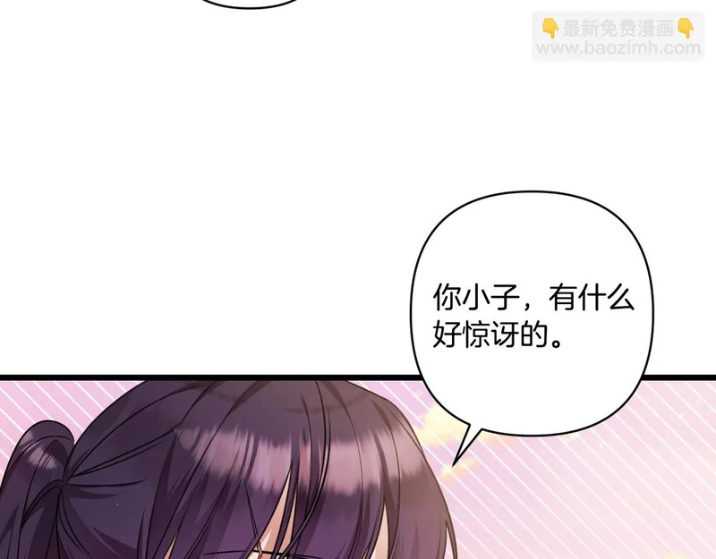 第56话 要更加努力 第52页