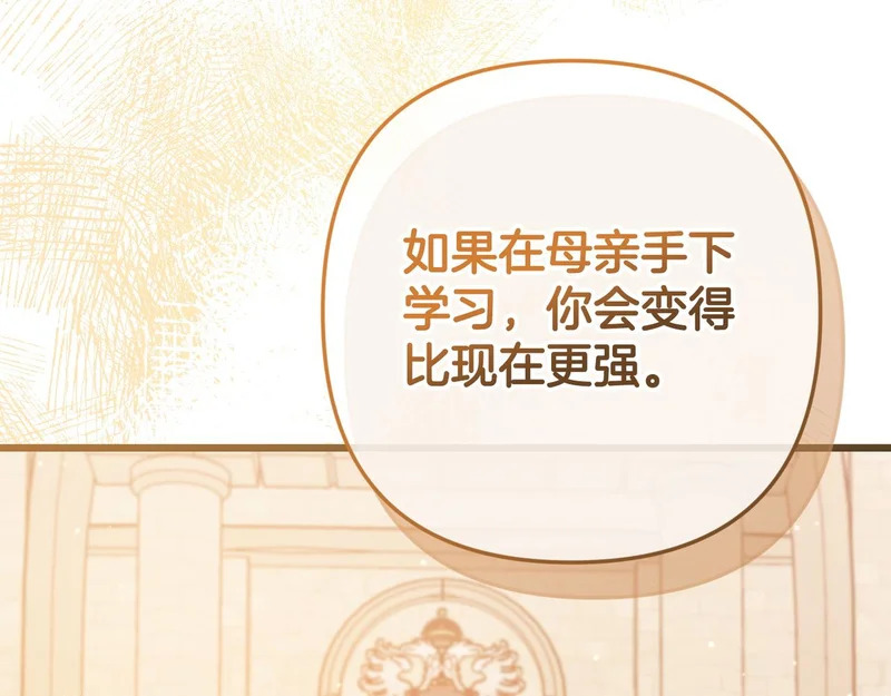 第56话 要更加努力 第55页