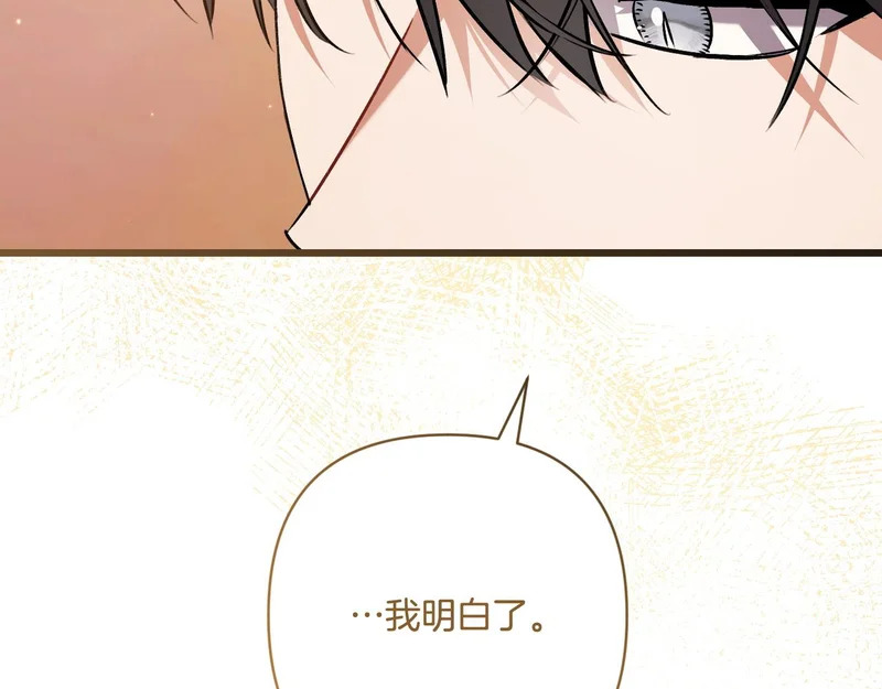第56话 要更加努力 第60页