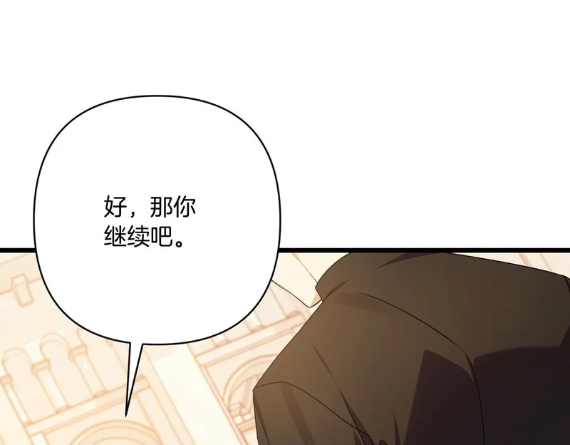 第56话 要更加努力 第62页