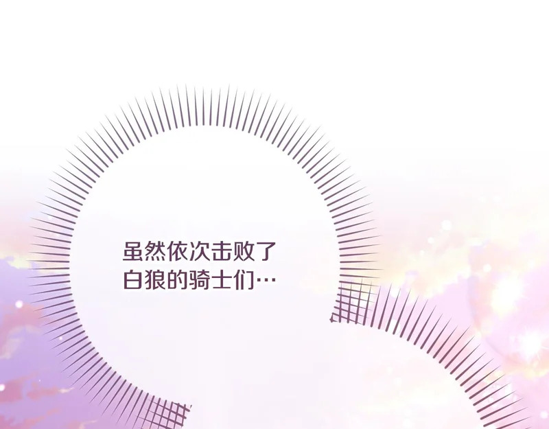 第56话 要更加努力 第67页