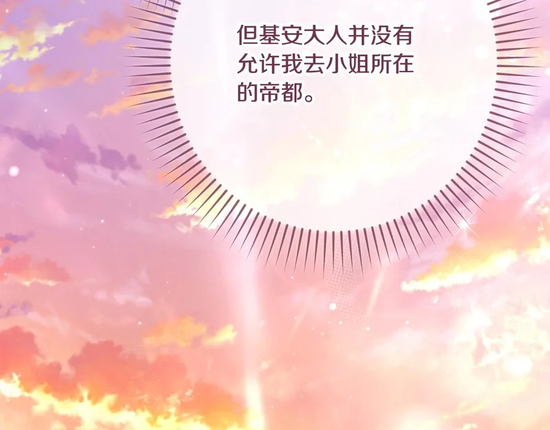第56话 要更加努力 第68页