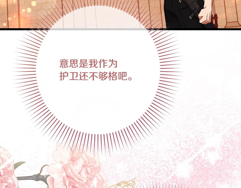 第56话 要更加努力 第70页