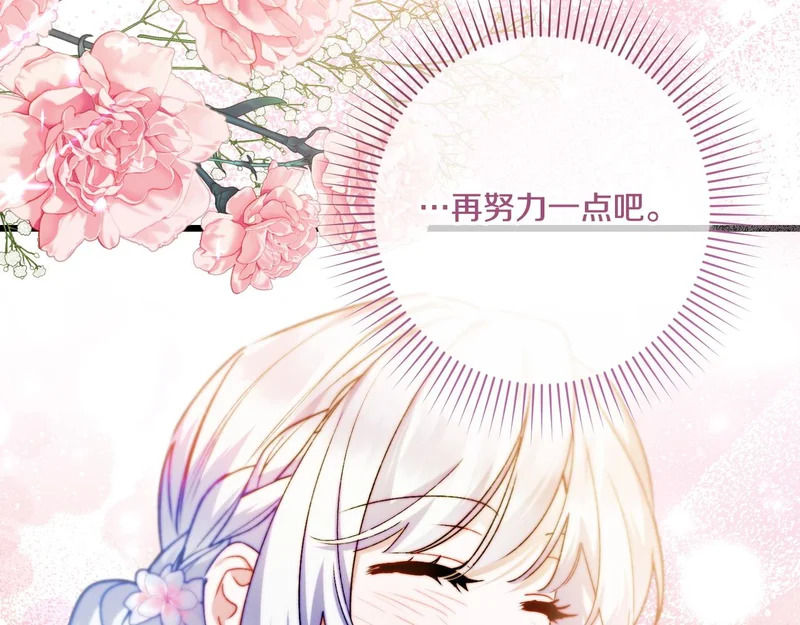 第56话 要更加努力 第71页