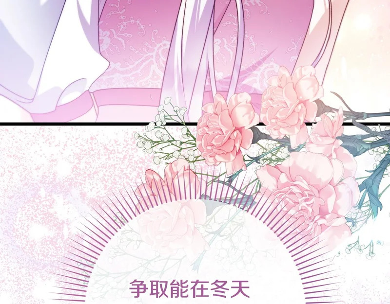 第56话 要更加努力 第73页