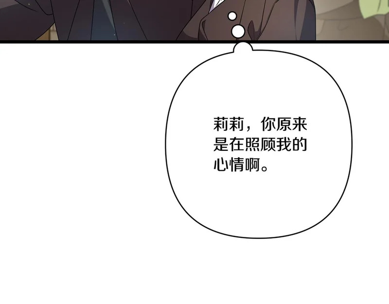 第56话 要更加努力 第80页