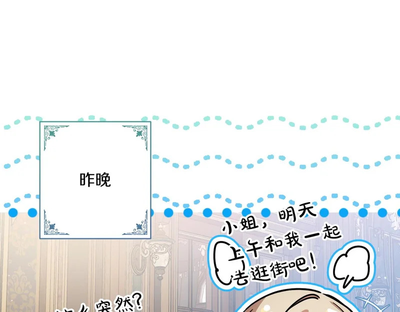 第56话 要更加努力 第81页