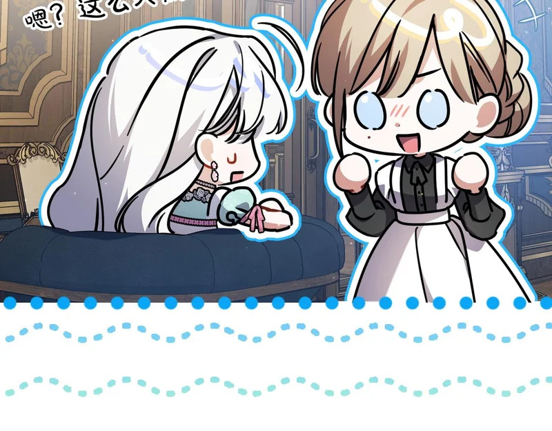 第56话 要更加努力 第82页