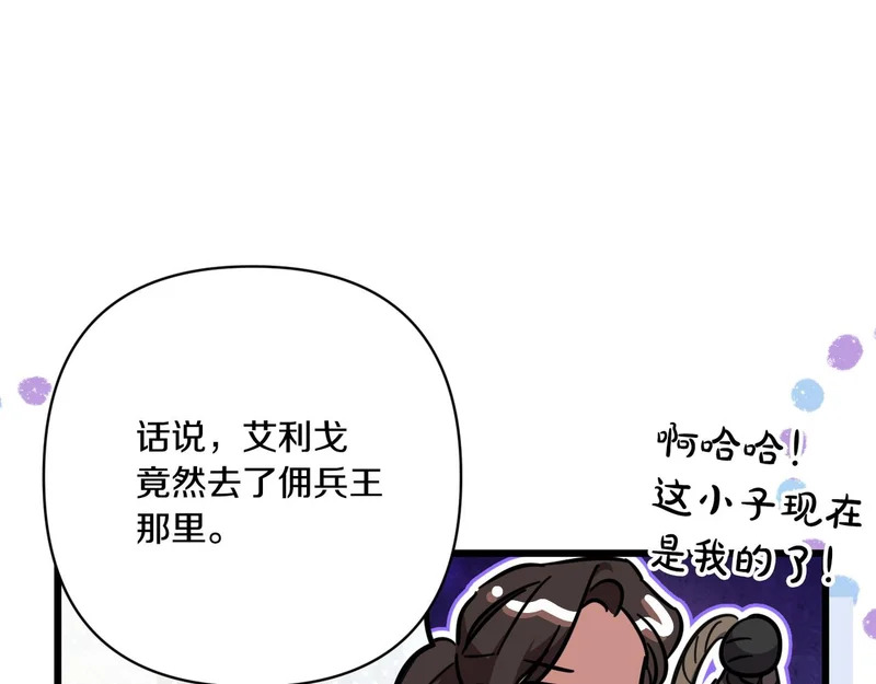 第56话 要更加努力 第84页