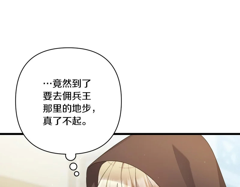 第56话 要更加努力 第87页