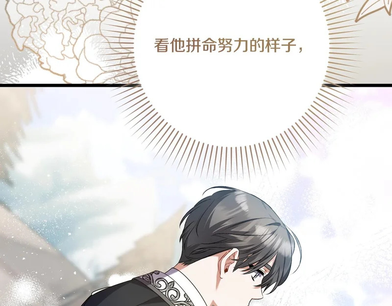 第56话 要更加努力 第90页
