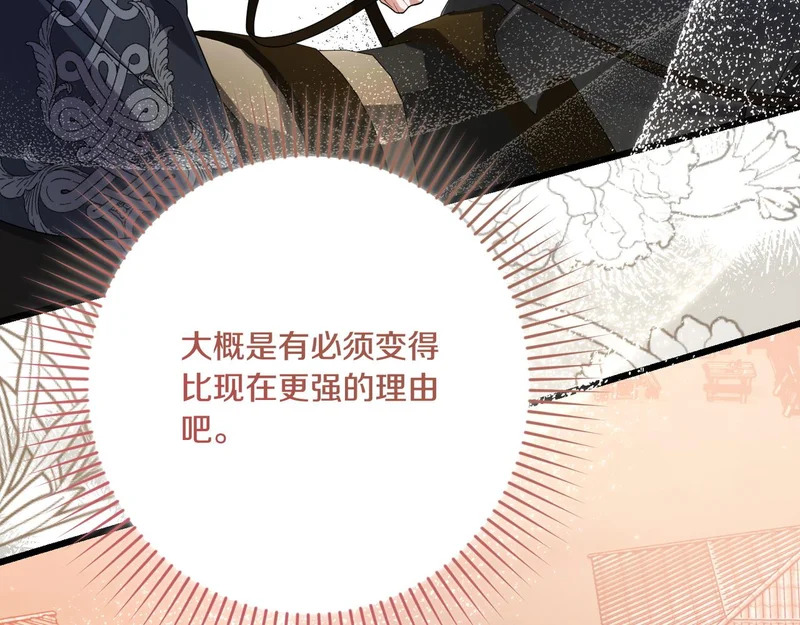 第56话 要更加努力 第92页