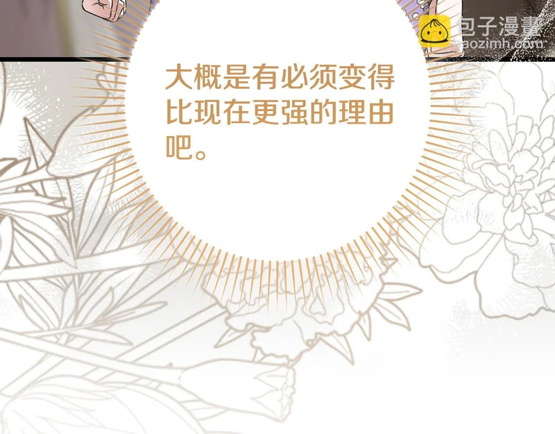 第56话 要更加努力 第97页